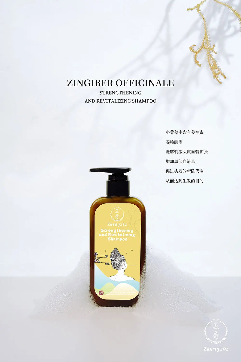 Ginger & Rice Ferment Strengthening Shampoo – Clinically Proven to Thicken Hair, Reduce Shedding & Restore Ancient Miao Radiance MiaoZen